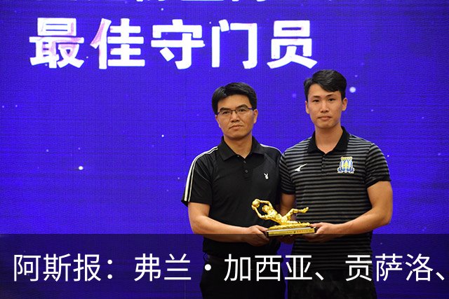 阿斯报：弗兰·加西亚、贡萨洛、阿森西奥今夏可能离开皇马